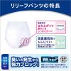 「大人用紙おむつ リリーフ はつらつパンツ 長時間安心 L 1ケース（64枚:32枚入×2個） 花王」の商品サムネイル画像8枚目