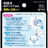 「のどぬーる ぬれマスク 就寝用 立体タイプ 無香料 3セット入×3箱 かぜ・せきの飛沫 気になるときに 小林製薬」の商品サムネイル画像8枚目