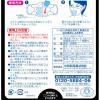「のどぬーる ぬれマスク 就寝用 立体タイプ 無香料 3セット入×3箱 かぜ・せきの飛沫 気になるときに 小林製薬」の商品サムネイル画像9枚目