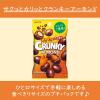 「チョコレート菓子 クランキー　アーモンドチョコレート　プチパック　45g 1セット（1個×3）」の商品サムネイル画像3枚目