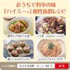 「「うま味だし・ハイミー」65g瓶 2個　味の素KK」の商品サムネイル画像6枚目