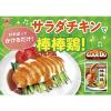 「CookDo（クックドゥ） 棒棒鶏用 3個　味の素」の商品サムネイル画像4枚目
