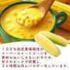 「クノール　カップスープ つぶたっぷりコーンクリーム 10箱　味の素」の商品サムネイル画像4枚目