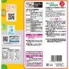 「岩塚製菓 がんばれ野菜家族 2枚×12袋入 3個 赤ちゃん おやつ ベビー菓子 ベビースナック ソフトせんべい 7ヶ月頃から」の商品サムネイル画像3枚目