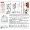 「丸善 牛すじ煮込 丸大豆醤油仕立 400g 1セット（3個）」の商品サムネイル画像3枚目