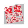 「ニコニコのり　減塩味のり卓上70枚　3個」の商品サムネイル画像4枚目