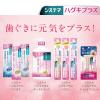 「システマ ハグキプラス ハブラシ ワイドヘッド ふつう 1セット（3本） ライオン 歯ブラシ 歯周病ケア」の商品サムネイル画像6枚目