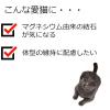 「JPスタイル 和の究み セレクトヘルスケア 下部尿路ガード 国産 1.4kg（200g×7袋）1袋 キャットフード 猫 ドライ」の商品サムネイル画像4枚目
