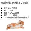 「JPスタイル 和の究み セレクトヘルスケア 腎臓ガード かつお味 国産 1.4kg（200g×7パック）キャットフード 猫 ドライ」の商品サムネイル画像5枚目