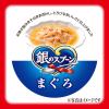 「銀のスプーン とろみ仕立てまぐろ 70g 24缶 ユニ・チャーム キャットフード 猫 ウェット 缶詰」の商品サムネイル画像4枚目