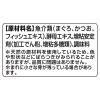 「銀のスプーン とろみ仕立てまぐろ 70g 24缶 ユニ・チャーム キャットフード 猫 ウェット 缶詰」の商品サムネイル画像6枚目
