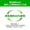 「ゴミ袋 半透明 エコノミー 高密度（普通 カサカサ）45L 30枚入×2 厚さ0.012mm 再生原料40% アスクル  オリジナル」の商品サムネイル画像5枚目