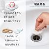 「詰まりにくい洗面台用ゴミストッパー 排水口カバー 1個 レック」の商品サムネイル画像5枚目