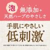 「arau.（アラウ） 泡ハンドソープ 詰め替え 500ml 1セット（2個） サラヤ【泡タイプ】」の商品サムネイル画像3枚目