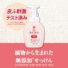 「arau.（アラウ） 泡ハンドソープ 詰め替え 500ml 1セット（2個） サラヤ【泡タイプ】」の商品サムネイル画像5枚目