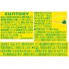 「【機能性表示食品】サントリー スーパーC.C.レモン 350ml 1セット（6本）」の商品サムネイル画像2枚目