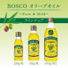 「日清オイリオ ボスコオリーブオイル 1セット（684g×3本）」の商品サムネイル画像6枚目