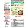 「道南白口浜産こんぶだし 40g1個 ヤマキ だしの素」の商品サムネイル画像2枚目