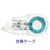 「コクヨ テープのり＜ドットライナー＞透明（つめ替え用テープ） タ-D400-08T 1箱（10個入）　」の商品サムネイル画像1枚目