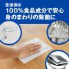 「スマートハイジーン ノロアウト アルコール除菌ウェットシート 1セット（15枚×3個）サラヤ」の商品サムネイル画像5枚目