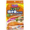 「クックパー レンジで焼き魚ボックス 2切れ用 2ボックス入 1セット（2個） 旭化成ホームプロダクツ」の商品サムネイル画像2枚目