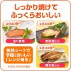 「クックパー レンジで焼き魚ボックス 2切れ用 2ボックス入 1セット（2個） 旭化成ホームプロダクツ」の商品サムネイル画像5枚目