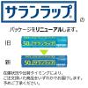 「サランラップ 15cm×20m 1セット（3個） 旭化成ホームプロダクツ」の商品サムネイル画像3枚目