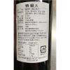 「恒順金山牌 鎮江香酢 2本」の商品サムネイル画像2枚目