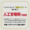 「ノンアルコール 龍馬レモン 350ml 1ケース（24本） 日本ビール」の商品サムネイル画像4枚目