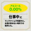 「ノンアルコール 龍馬レモン 350ml 2ケース（48本） 日本ビール」の商品サムネイル画像5枚目