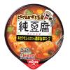 「日清食品 とろけるおぼろ豆腐 純豆腐 スンドゥブチゲ[あさりだし仕立ての濃厚旨辛スープ] カップスープ インスタントスープ 12個」の商品サムネイル画像7枚目