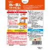 「グリコ カレー職人 バターチキンカレー中辛 1セット（5個）」の商品サムネイル画像2枚目
