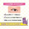 「アイトーク スーパーホールド（紫）（二重まぶた化粧品） 6mL コージー本舗」の商品サムネイル画像5枚目