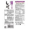 「神州一味噌 国産しじみ汁 4食×4個」の商品サムネイル画像2枚目