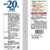 「神州一味噌 お徳用20食 減塩 2個」の商品サムネイル画像2枚目