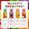 「【紙パック】【野菜ジュース】カゴメ 野菜生活100 ベリーサラダ 200ml 1セット（48本）」の商品サムネイル画像7枚目