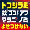 「蚊 トコジラミ マダニ サラテクト リッチリッチ30 200ml 虫除けスプレー お肌の虫よけ アウトドア 1本 アース製薬【第2類医薬品】」の商品サムネイル画像3枚目
