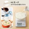 「タニタ（TANITA） 洗えるキッチンスケール 2kg ホワイト KW220 1個 計量器 防水 デジタルスケール お菓子作り パン作り おうち時間　はかり」の商品サムネイル画像6枚目