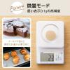 「タニタ（TANITA） 洗えるキッチンスケール 2kg ホワイト KW220 1個 計量器 防水 デジタルスケール お菓子作り パン作り おうち時間　はかり」の商品サムネイル画像7枚目