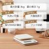 「タニタ（TANITA）洗えるキッチンスケール 3kg 防水 デジタルスケール アイボリー KW301 1個 はかり」の商品サムネイル画像2枚目