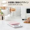 「タニタ（TANITA） 洗えるキッチンスケール2kgピンクKW201 1個 計量器 防水 デジタルスケール 料理用 お菓子作り パン作り おうち時間　はかり」の商品サムネイル画像9枚目