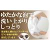 「シャボン玉 シアバター洗顔 （泡立てネット付） 60g」の商品サムネイル画像3枚目