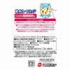 「ピュアクリスタル ラビット用 カートリッジ式 ドリンクボウル 交換 2個入 約2ヶ月 1個 小動物 ジェックス」の商品サムネイル画像2枚目