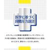 「寝ながらメディキュット フルレッグ Ｍ 2個 Dr.Scholl（ドクターショール）レキットベンキーザー・ジャパン」の商品サムネイル画像8枚目