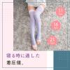 「寝ながらメディキュット ロング M 2個 ラベンダー  Dr.Scholl（ドクターショール）レキットベンキーザー・ジャパン」の商品サムネイル画像3枚目