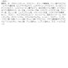 「chant a charm（チャントアチャーム） モイストチャージエッセンス 30mL ネイチャーズウェイ」の商品サムネイル画像9枚目