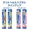 「デントヘルス ハブラシ やさしくケア マッサージ ふつう 1セット（3本） 歯槽膿漏対策」の商品サムネイル画像7枚目