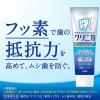 「クリニカアドバンテージ ハミガキ シトラスミント 虫歯予防 歯磨き粉 130g 1セット（3本）ライオン」の商品サムネイル画像4枚目