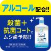 「マウスウォッシュ ボトル クリニカ アドバンテージ デンタルリンス すっきりタイプ アルコール 450mL 1セット（2本） ライオン」の商品サムネイル画像5枚目