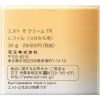 「est（エスト） ザ クリーム TR レフィル」の商品サムネイル画像3枚目